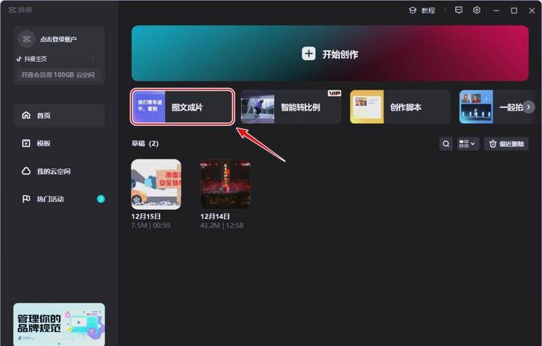 www.yxvip005.com如何用抖音图片视频生成工具快速制作