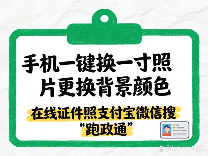 www.yaxin388.com证件照换底色怎么操作？手机一键搞定