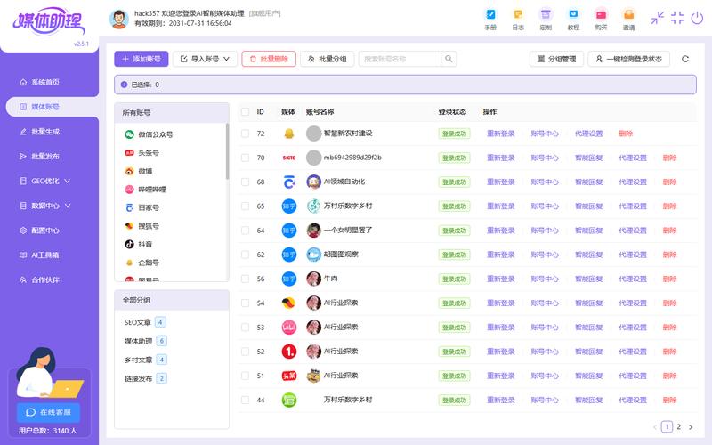 www.yaxin557.net快手免费一键生成视频？这套路比你想