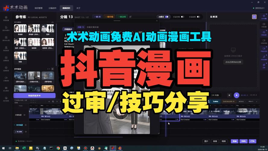 www.yaxin388.com抖音免费一键生成动画真的好用吗？
