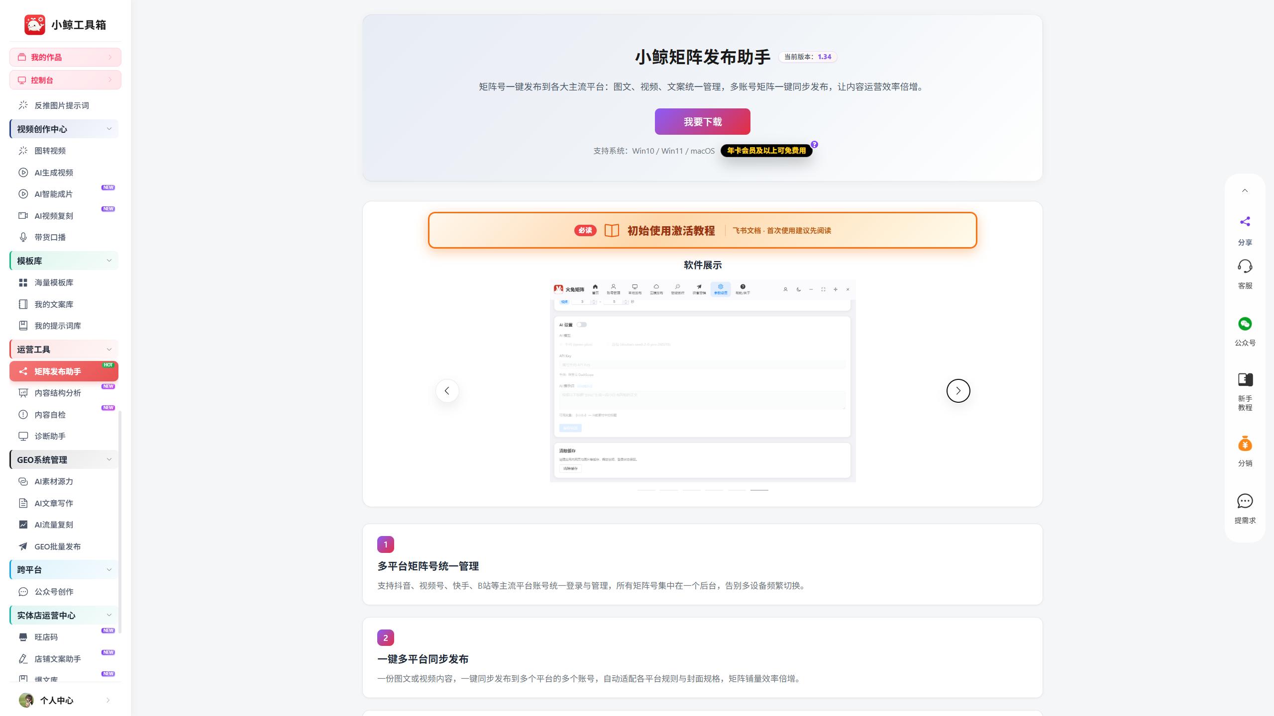 ai一键生成免费版_电商详情页AI制作_AI电商内容创作平台