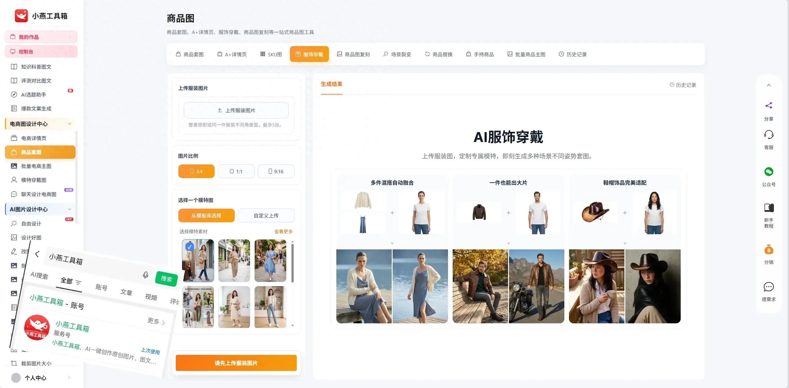 亚星会员登录入口中小商家省钱利器！AI一键生成免费版