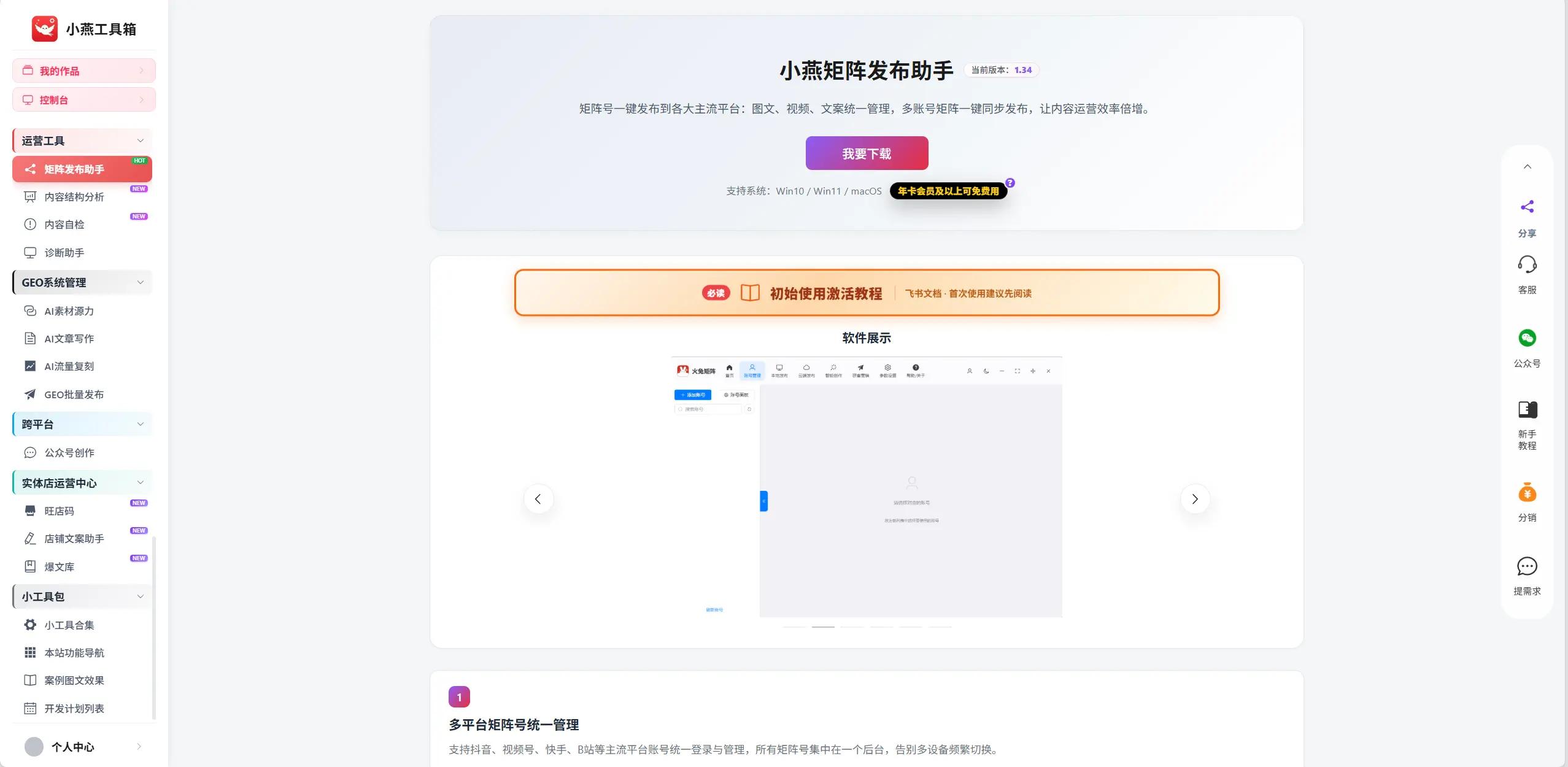 AI智能作图工具_低成本电商页面制作_ai一键生成免费版