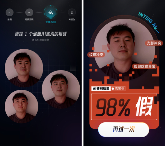 虚假内容识别_AI视频鉴别_生成视频