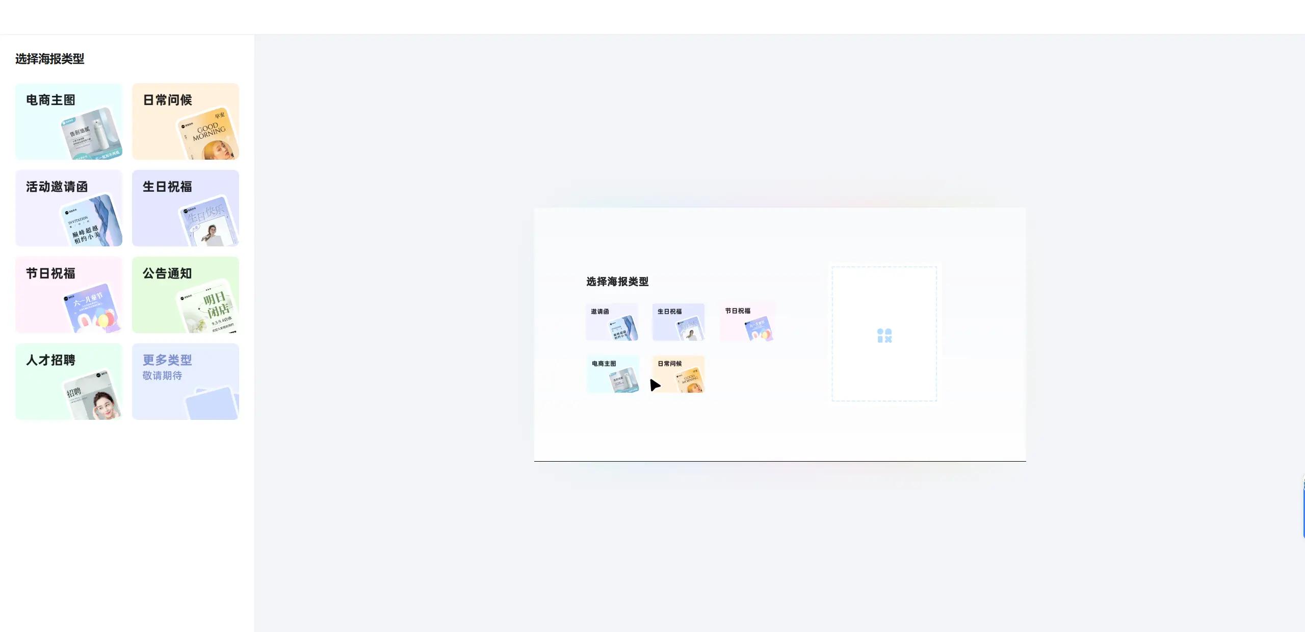 ai一键生成免费版_电商详情页制作_AI电商设计工具