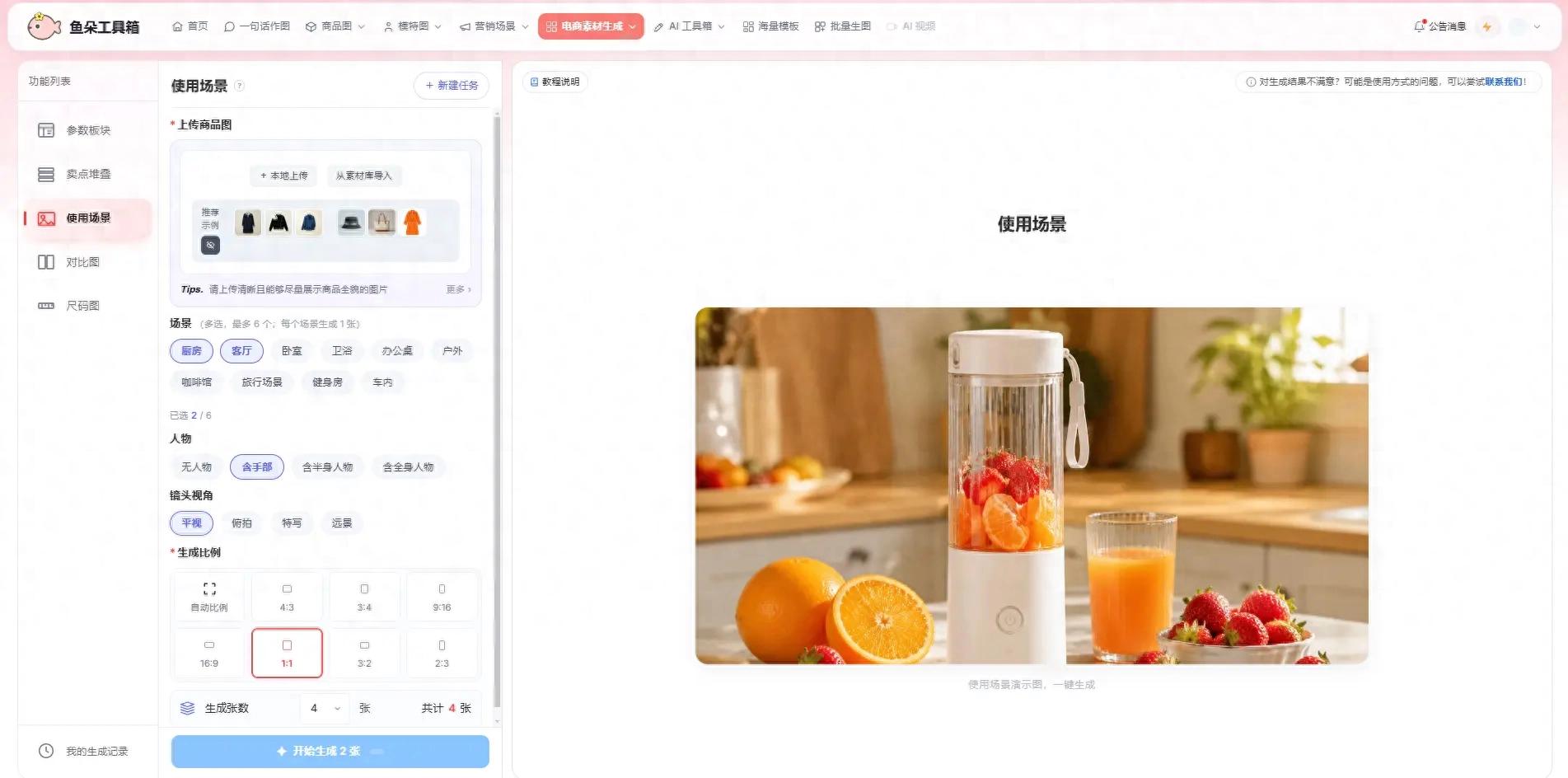 传统拍摄设计对比普通AI工具_ai一键生成免费版_电商图片同质化解决