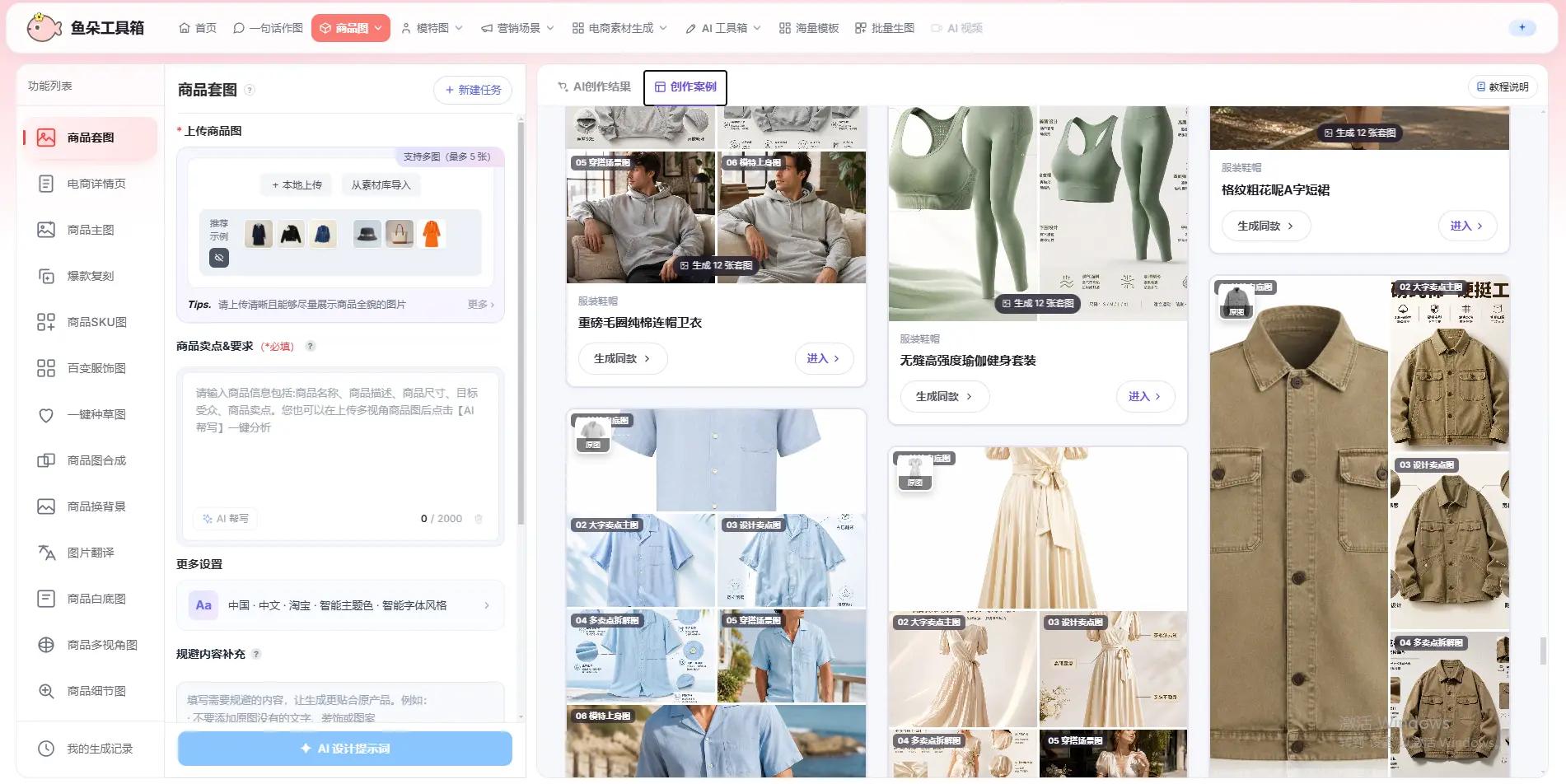 电商图片同质化解决_传统拍摄设计对比普通AI工具_ai一键生成免费版