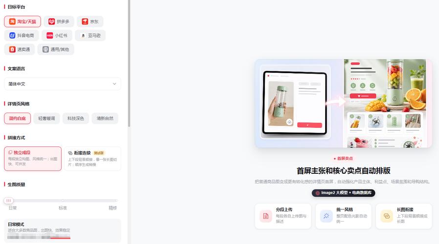 传统拍摄设计对比普通AI工具_电商图片同质化解决_ai一键生成免费版