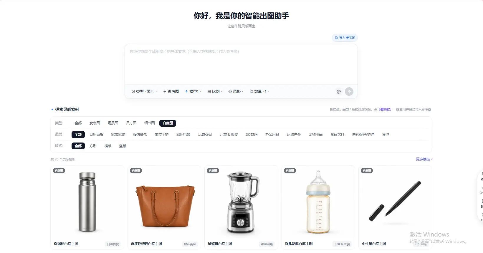 ai一键生成免费版_宠物电商场景图AI生成_鱼朵工具箱宠物商品套图