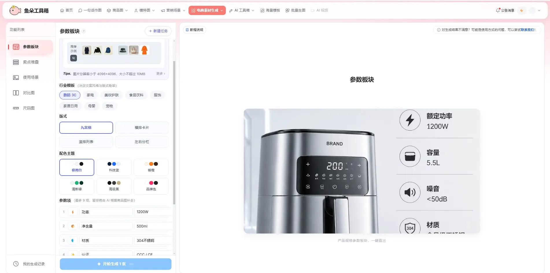 鱼朵工具箱宠物商品套图_ai一键生成免费版_宠物电商场景图AI生成