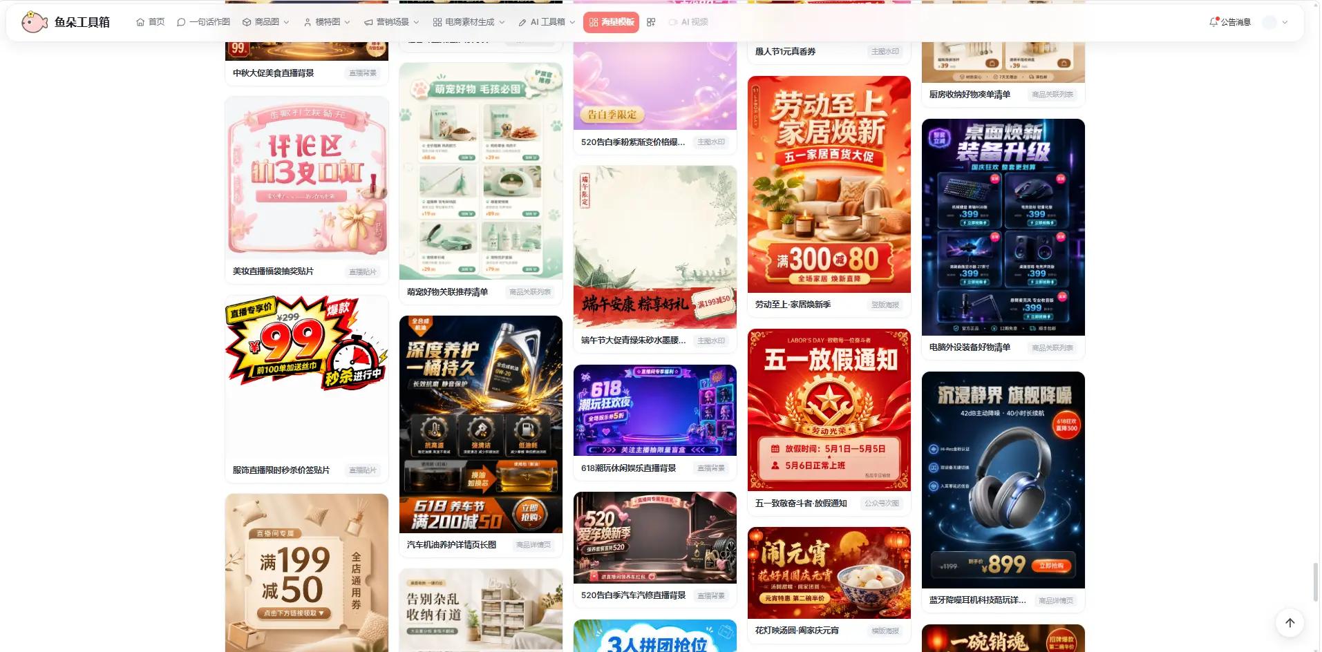 ai一键生成免费版_家居电商AI作图_日用软装套图生成