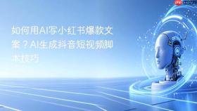亚星登录抖音视频生成互动低？提示词太粗了，这样改爆