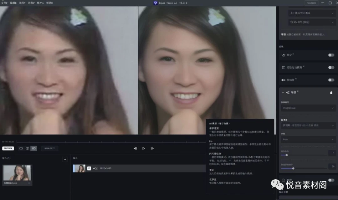 亚星APP会员官网老视频一键变8K！AI视频修复神器Topaz